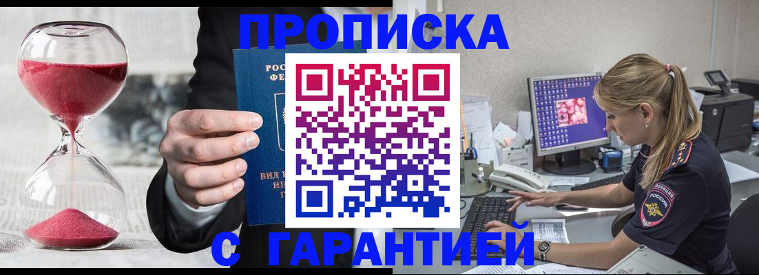 временная регистрация поиск в Протвино