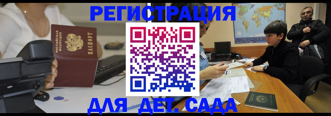 временная регистрация гарантия в Протвино