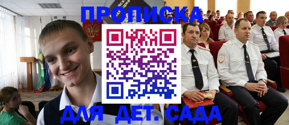 прописка для кредита в Протвино