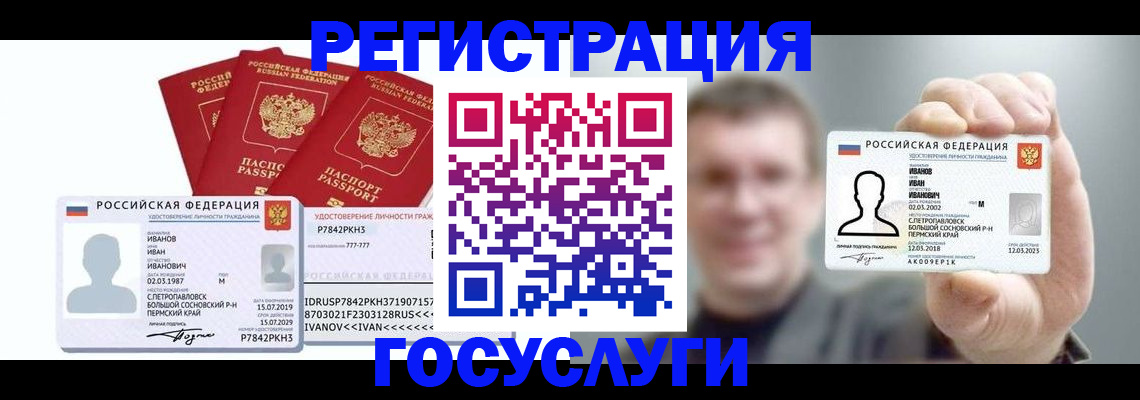 временная регистрация адрес в Протвино