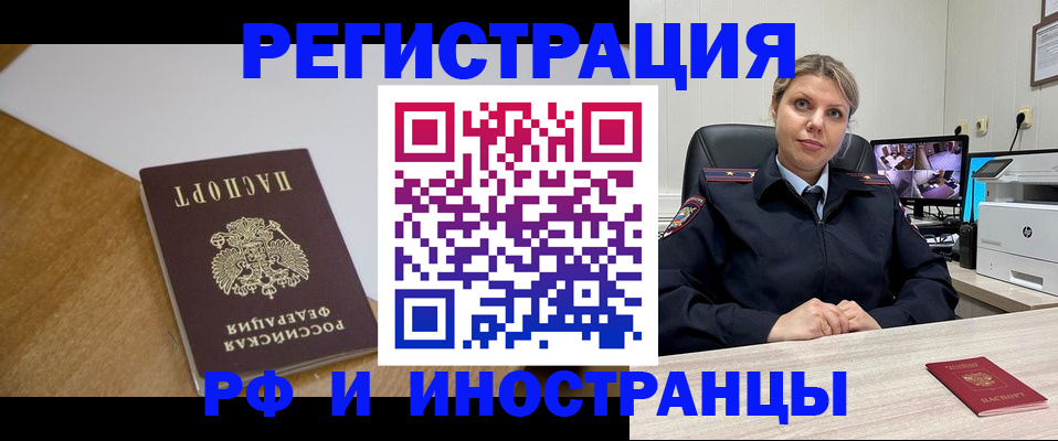 прописка законно в Протвино