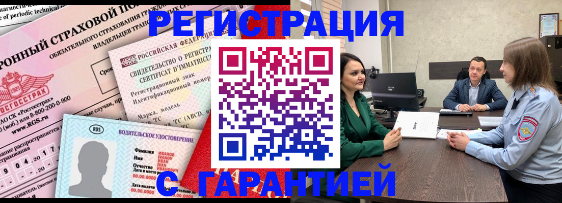 купить прописку в Протвино